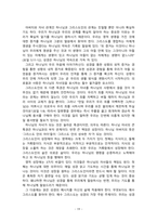 존 스토트_기독교의 기본진리_도서요약-20