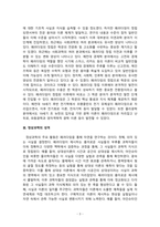 토마스 쿤_과학혁명의 구조_도서 요약-5
