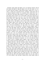 토마스 쿤_과학혁명의 구조_도서 요약-7