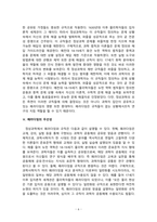 토마스 쿤_과학혁명의 구조_도서 요약-8