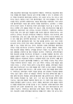 토마스 쿤_과학혁명의 구조_도서 요약-9