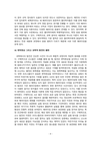 토마스 쿤_과학혁명의 구조_도서 요약-10