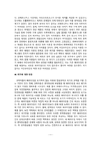 토마스 쿤_과학혁명의 구조_도서 요약-13