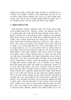 토마스 쿤_과학혁명의 구조_도서 요약-17
