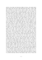 토마스 쿤_과학혁명의 구조_도서 요약-18