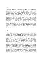 한국무용사_공연감상문 국립무용단_사자의 서-3