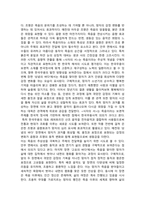 한국무용사_공연감상문 국립무용단_사자의 서-4