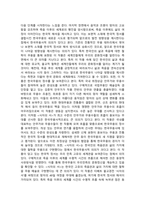 한국무용사_공연감상문 국립무용단_사자의 서-5