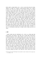 한국무용사_공연감상문 국립무용단_사자의 서-6