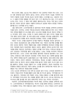 한국사_드라마 고려거란전쟁_소감문-2