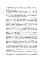 한국사_드라마 고려거란전쟁_소감문-3