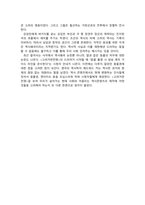 한국사_드라마 고려거란전쟁_소감문-4