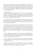 태권도 승단연한에 따른 단별 교육과정에 대해 논하시오 (1)-4