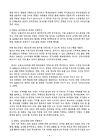 태권도 승단연한에 따른 단별 교육과정에 대해 논하시오 (1)-6