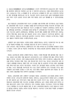 태권도 승단연한에 따른 단별 교육과정에 대해 논하시오 (1)-7
