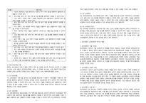 태권도 승단연한에 따른 단별 교육과정에 대하여 논하시오-3