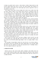 승급심사제도 현황과 개선방안에 대하여 논하시오 (2)-7