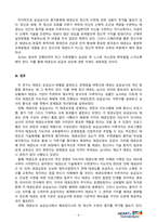 승급심사제도 현황과 개선방안에 대하여 논하시오 (2)-9