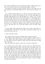 승급심사제도 현황과 개선방안에 대하여 논하시오 (4)-6