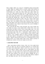 승급심사제도 현황과 개선방안에 대하여 논하시오 (3)-7