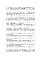 승급심사제도 현황과 개선방안에 대하여 논하시오 (2)-7