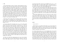 성인 태권도 수련의 가치 및 활용방안에 대하여 논하시오 (1)-2