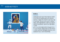 4차 산업혁명과 스마트 혁명-3