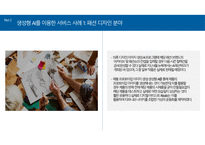 4차 산업혁명과 스마트 혁명-4