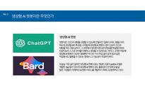 4차 산업혁명과 스마트 혁명-7