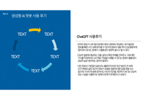 4차 산업혁명과 스마트 혁명-8