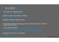 4차 산업혁명과 스마트 혁명-9