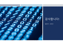 OpenAI & 필승 취업전략-8