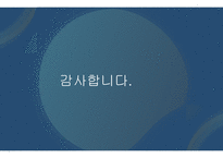 경영정보시스템_정보기술을 활용한 경쟁우위 확보 사례 3가지 조사_정보기술(IT)을 활용하여 경쟁우위(competitive advantage)를 확보한 최신 사례를 3가지 조사하고, 이를 통해 배운 교훈(Lessons learned)을 작성하시오)-14