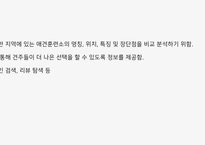 기초동물훈련_한국의 애견훈련소 실태조사-2