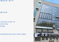 기초동물훈련_한국의 애견훈련소 실태조사-6