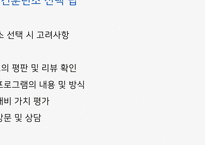 기초동물훈련_한국의 애견훈련소 실태조사-10