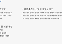 기초동물훈련_한국의 애견훈련소 실태조사-11