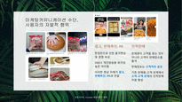 마케팅커뮤니케이션_최신 마케팅커뮤니케이션에 대한 사례조사_한정판 빅사이즈 제품 사례를 중심으로-4
