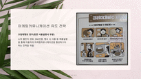 마케팅커뮤니케이션_최신 마케팅커뮤니케이션에 대한 사례조사_한정판 빅사이즈 제품 사례를 중심으로-5