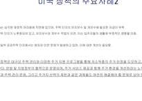 주거지 개발 및 정책_공공임대주택 정책의 국내외 사례 비교-12
