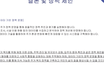 주거지 개발 및 정책_공공임대주택 정책의 국내외 사례 비교-16