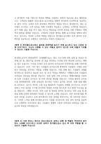 2024 코레일 토목직 합격 자기소개서-2