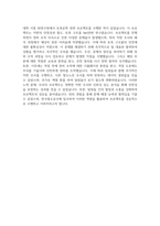 2024 코레일 토목직 합격 자기소개서-3