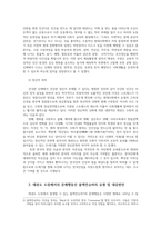 태권도 도장에서의 문제행동인 블랙컨슈머의 유형 및 대응 방안에 대하여 논하시오 악성민원0k-3