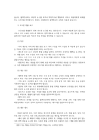 태권도 도장에서의 문제행동인 블랙컨슈머의 유형 및 대응 방안에 대하여 논하시오 악성민원0k-4
