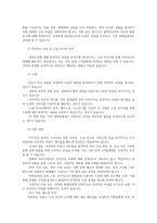 태권도 도장에서의 문제행동인 블랙컨슈머의 유형 및 대응 방안에 대하여 논하시오 악성민원0k-5