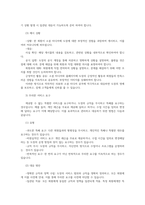 태권도 도장에서의 문제행동인 블랙컨슈머의 유형 및 대응 방안에 대하여 논하시오 악성민원0k-6