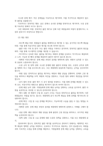 태권도 도장에서의 문제행동인 블랙컨슈머의 유형 및 대응 방안에 대하여 논하시오 악성민원0k-8