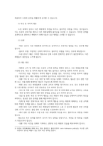 태권도 도장에서의 문제행동인 블랙컨슈머의 유형 및 대응 방안에 대하여 논하시오 악성민원0k-9