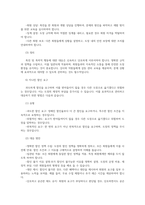 태권도 도장에서의 문제행동인 블랙컨슈머의 유형 및 대응 방안에 대하여 논하시오 악성민원0k-10